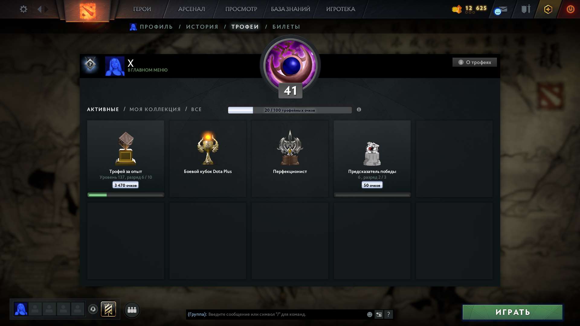 продажа аккаунта к игре Dota 2